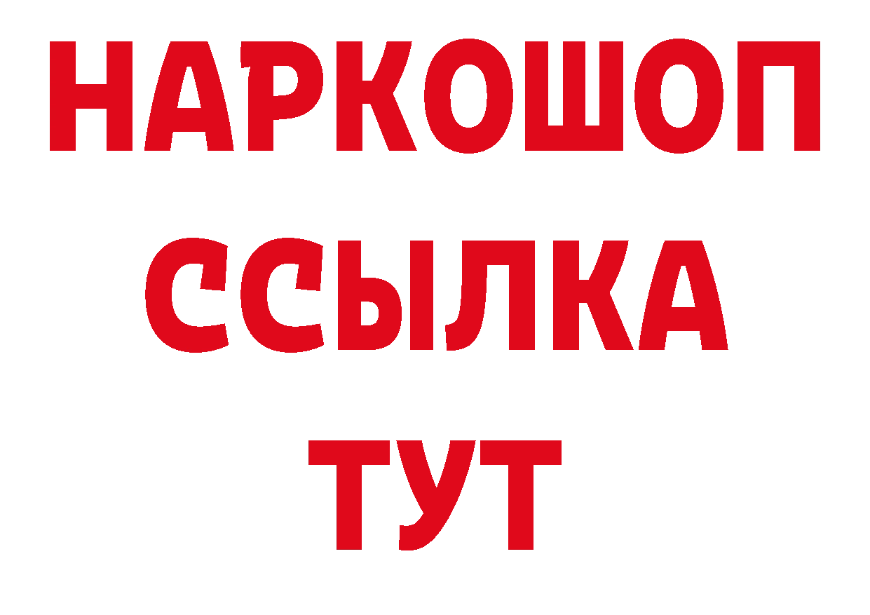 А ПВП крисы CK как войти сайты даркнета ОМГ ОМГ Билибино