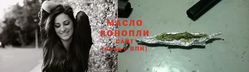 ТГК гашишное масло Билибино